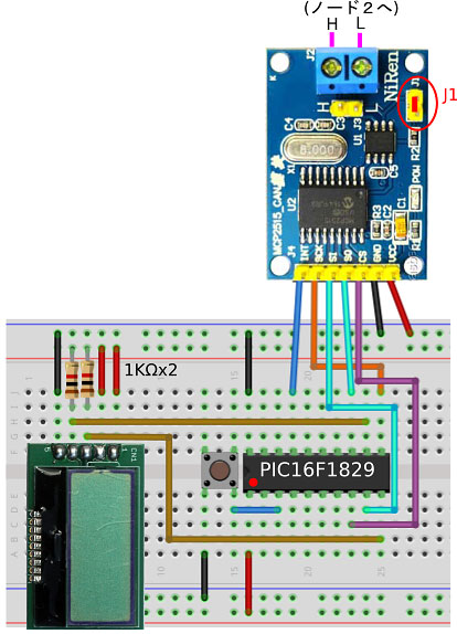 MCP2515モジュールとPIC配線図