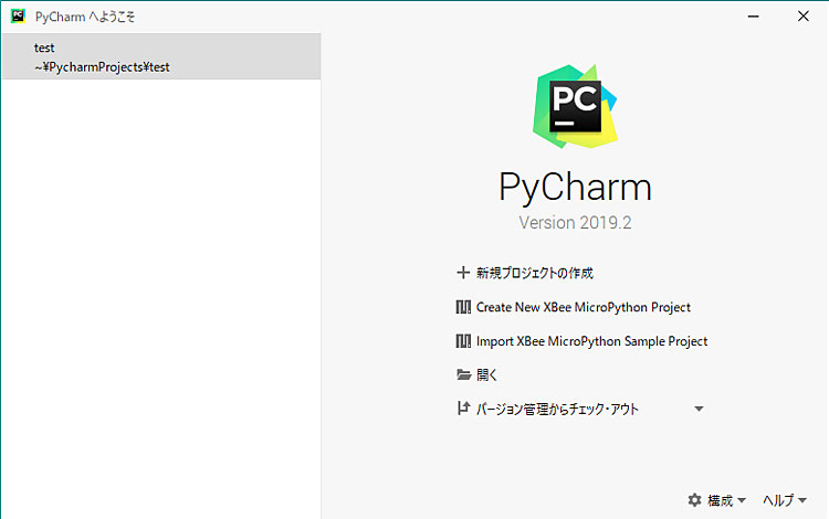 PyCharmようこそ画面３