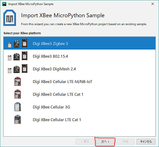 Import XBee MicroPython Sample ʂP