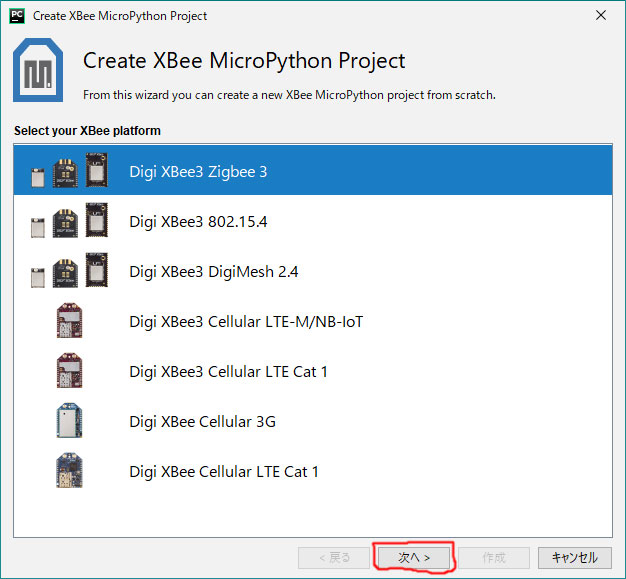 Create XBee MicroPython Project ʂP