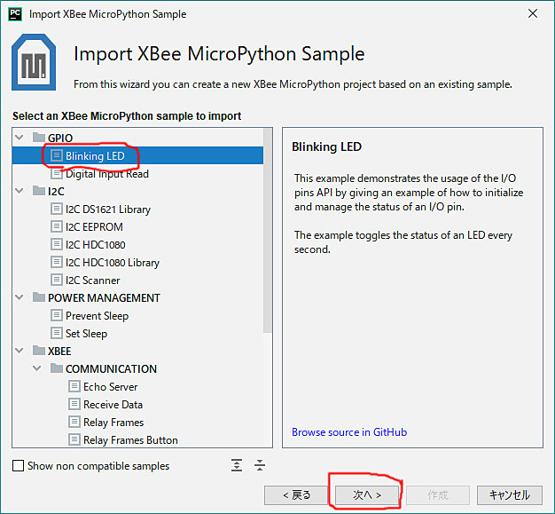 Import XBee MicroPython Sample ʂQ