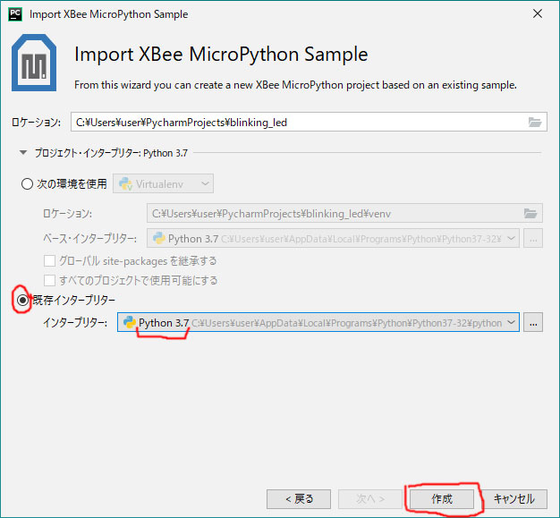 Import XBee MicroPython Sample ʂR